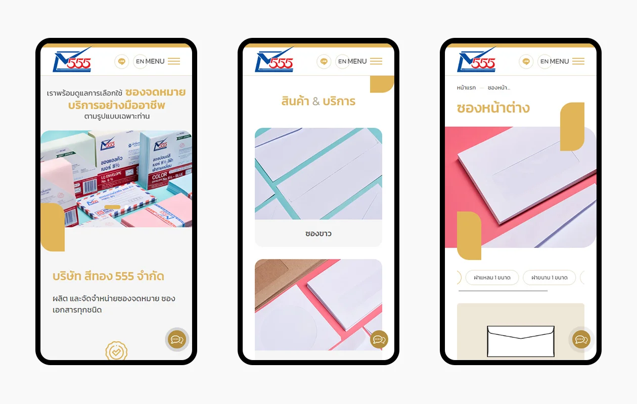 บริการออกแบบเว็บไซต์ให้กับบริษัท สีทอง 555 จำกัด ผู้ผลิตและจัดจำหน่ายซองจดหมาย และซองเอกสารทุกชนิด