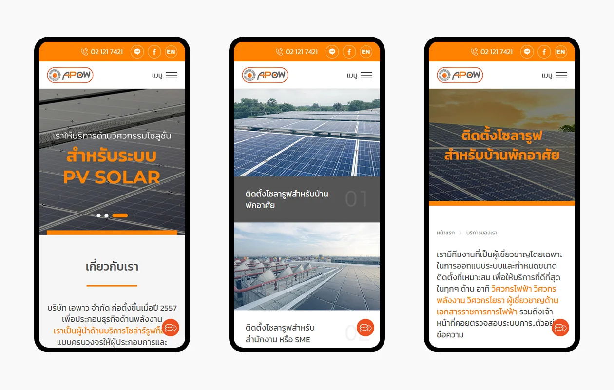 บริการออกแบบเว็บไซต์ให้กับบริษัท เอพาว จำกัด ธุรกิจด้านพลังงาน เป็นผู้นำด้านบริการโซล่าร์รูฟท็อป