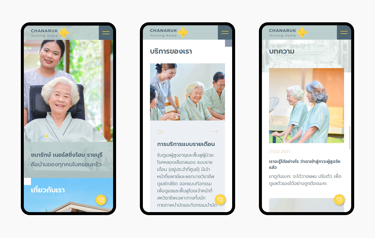 รับออกแบบเว็บไซต์และระบบให้ ชนารักษ์ เนอร์สซิ่งโฮม ราชบุรี ศูนย์ดูแลผู้สูงอายุและฟื้นฟูโรคหลอดเลือดสมอง