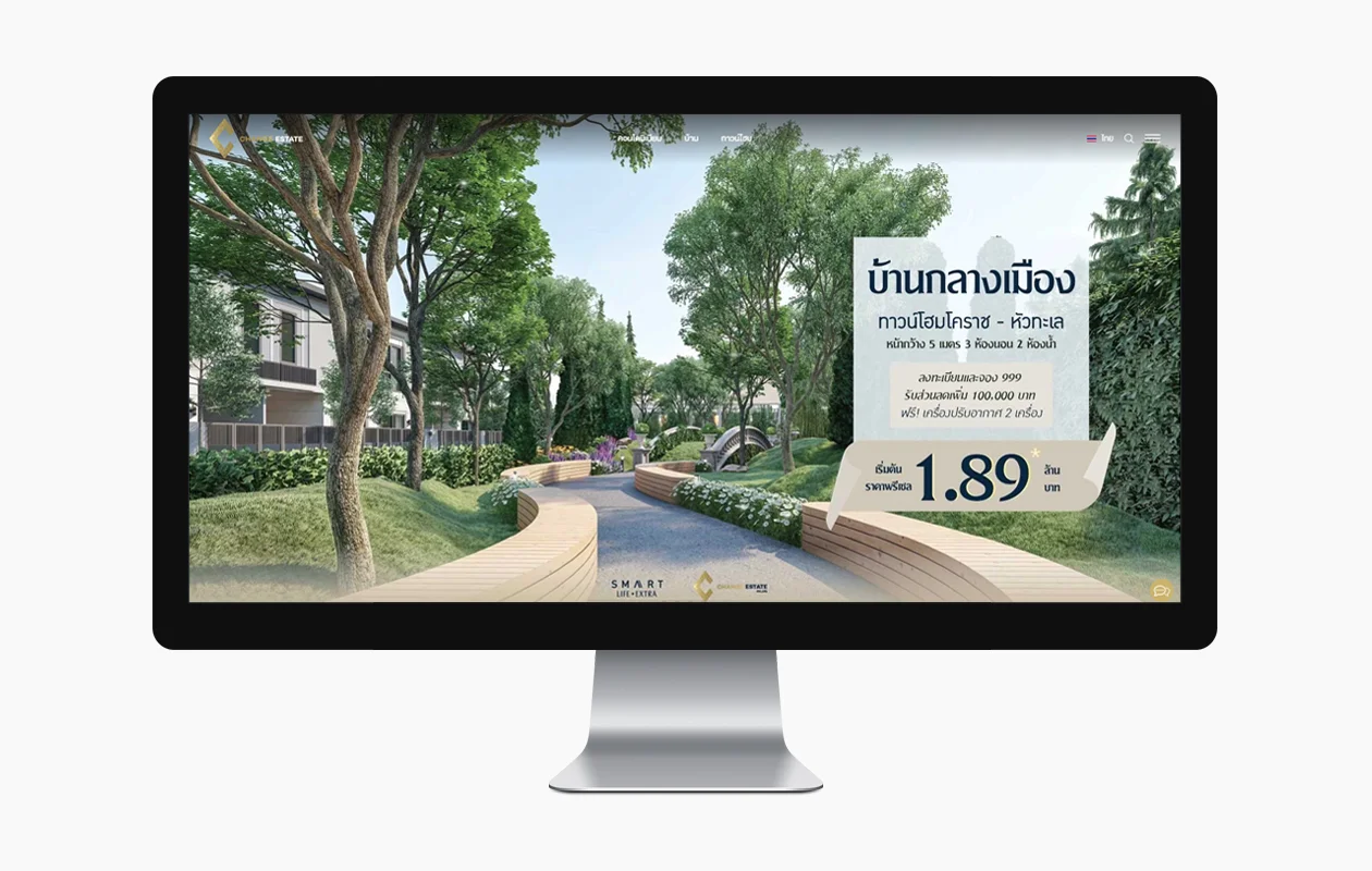 บริการออกแบบเว็บไซต์ให้กับบริษัท เชนจ์ เอสเตท จำกัด ดำเนินธุรกิจพัฒนาอสังหาริมทรัพย์ บ้านเดี่ยว บ้านแฝด ทาวน์โฮม และ คอนโดมิเนียม