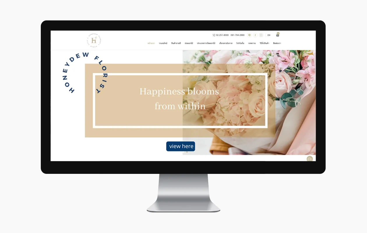 บริการออกแบบเว็บไซต์ให้กับร้านฮันนี่ดิว ฟลอริสต์ จำหน่ายช่อดอกไม้ออนไลน์