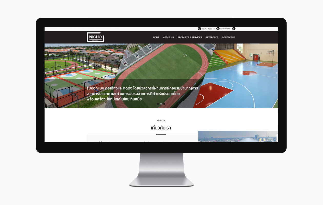 รับทำเว็บไซต์ ออกแบบเว็บไซต์ บริษัท ไนโช ผู้นำด้านเคมีสีพื้นโรงงานอุตสาหกรรม งานออกแบบติดตั้งพื้นสนามกีฬา