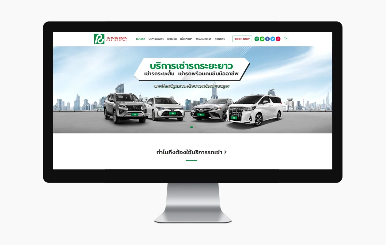 ทำเว็บไซต์ให้กับบริษัท บริษัท โตโยต้า (พารา) รถเช่า จำกัด ธุรกิจในเครือพาราวินเซอร์ ดำเนินธุรกิจบริการให้เช่ารถยนต์ ทั้งการเช่าระยะสั้น และการเช่าระยะยาว ขับเองหรือใช้บริการพนักงานขับรถ