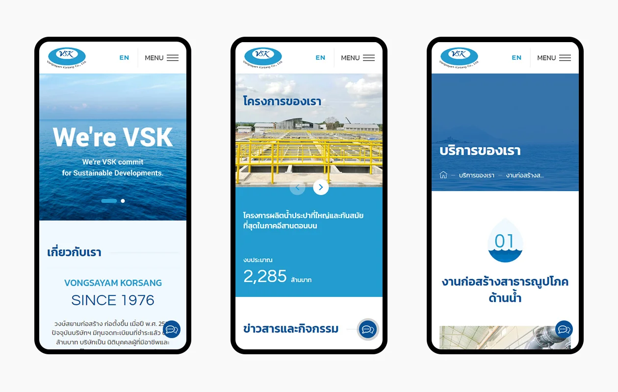 บริการออกแบบเว็บไซต์ให้กับบริษัท วงษ์สยามก่อสร้าง จำกัด ผู้นำด้านบริหารจัดการน้ำแบบครบวงจร